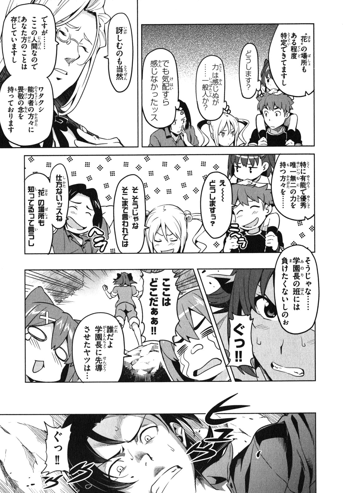 MAKEN-KI! - raw - Chapter 34 - https://jpdd.ccdd.to/JPDD/makenki/93168/ewoipmogf3h.jpg