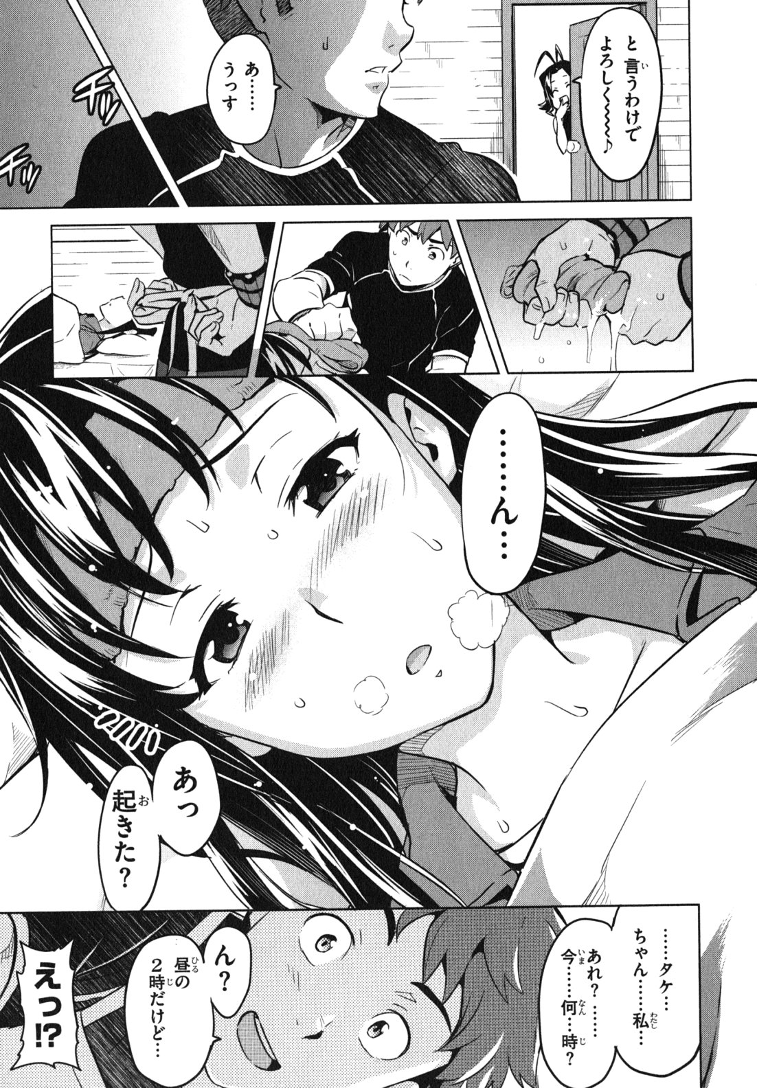 MAKEN-KI! - raw - Chapter 34 - https://jpdd.ccdd.to/JPDD/makenki/93168/hbm20apoo3c.jpg