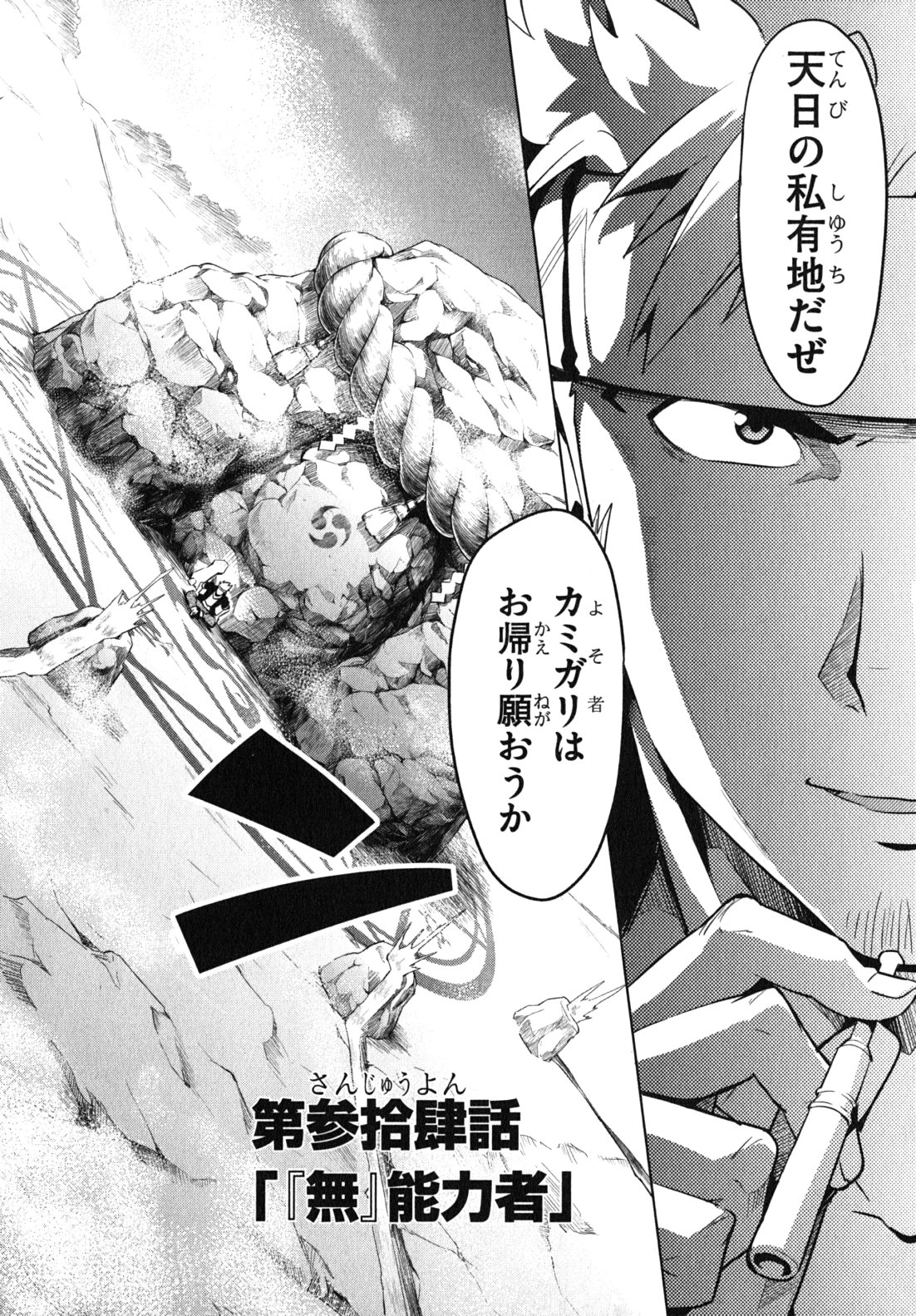 MAKEN-KI! - raw - Chapter 34 - https://jpdd.ccdd.to/JPDD/makenki/93168/hodowedkwbn.jpg
