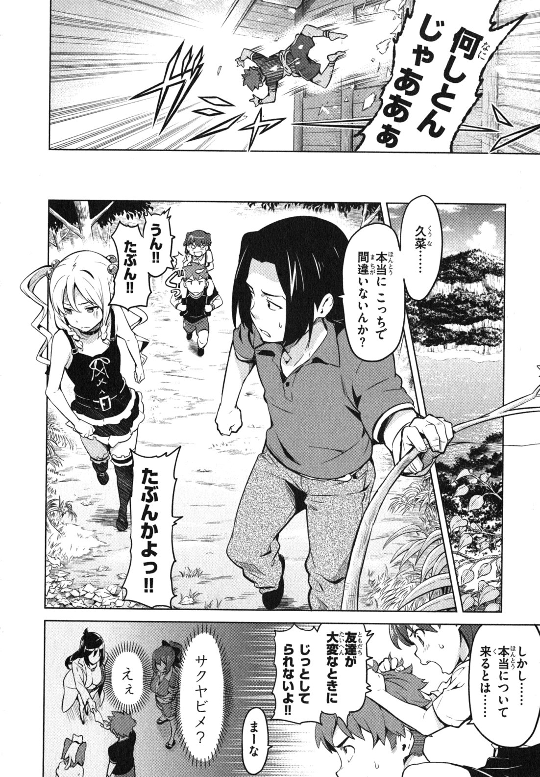 MAKEN-KI! - raw - Chapter 34 - https://jpdd.ccdd.to/JPDD/makenki/93168/j35nyubc3xj.jpg