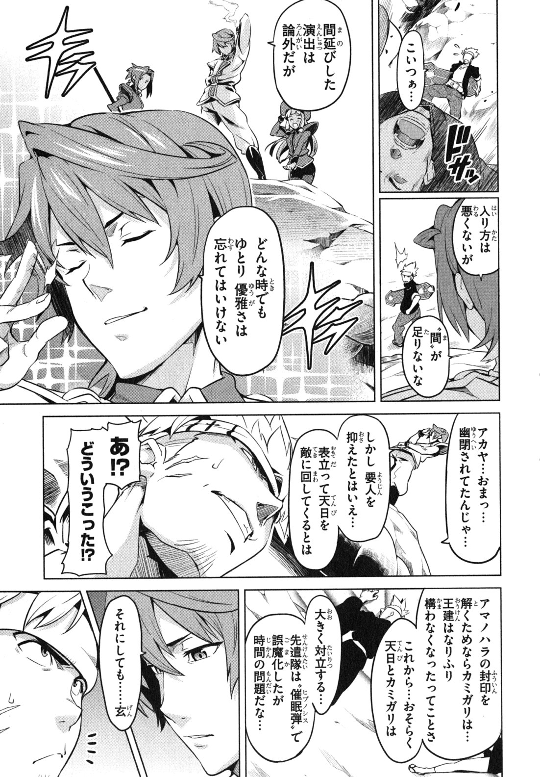 MAKEN-KI! - raw - Chapter 34 - https://jpdd.ccdd.to/JPDD/makenki/93168/mg5phud2oei.jpg