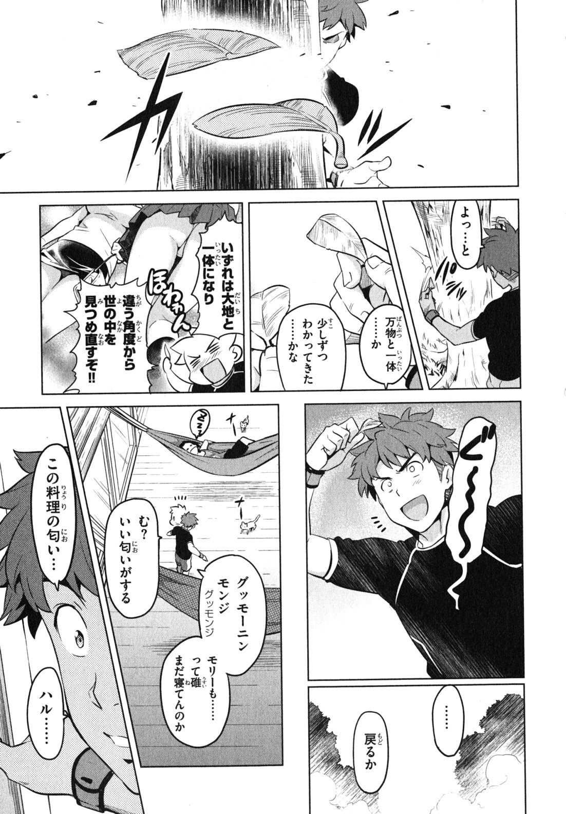 MAKEN-KI! - raw - Chapter 34 - https://jpdd.ccdd.to/JPDD/makenki/93168/owm00j1almz.jpg