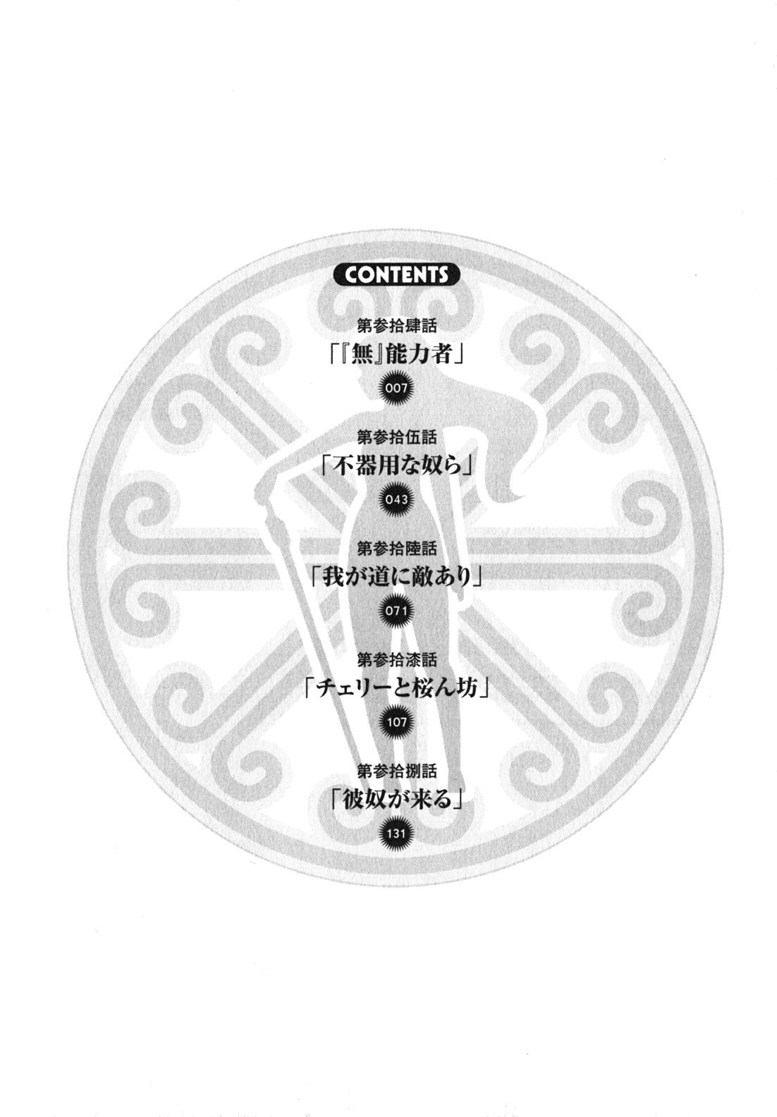 MAKEN-KI! - raw - Chapter 34 - https://jpdd.ccdd.to/JPDD/makenki/93168/qh5vpttbp0q.jpg