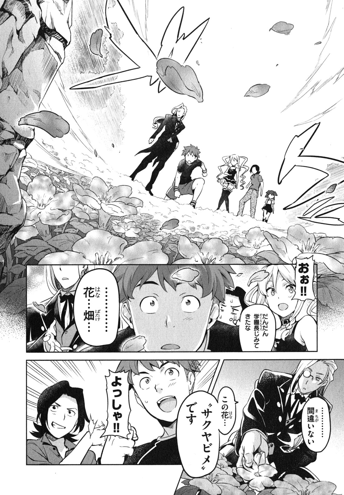 MAKEN-KI! - raw - Chapter 34 - https://jpdd.ccdd.to/JPDD/makenki/93168/qhh2bfccnjm.jpg