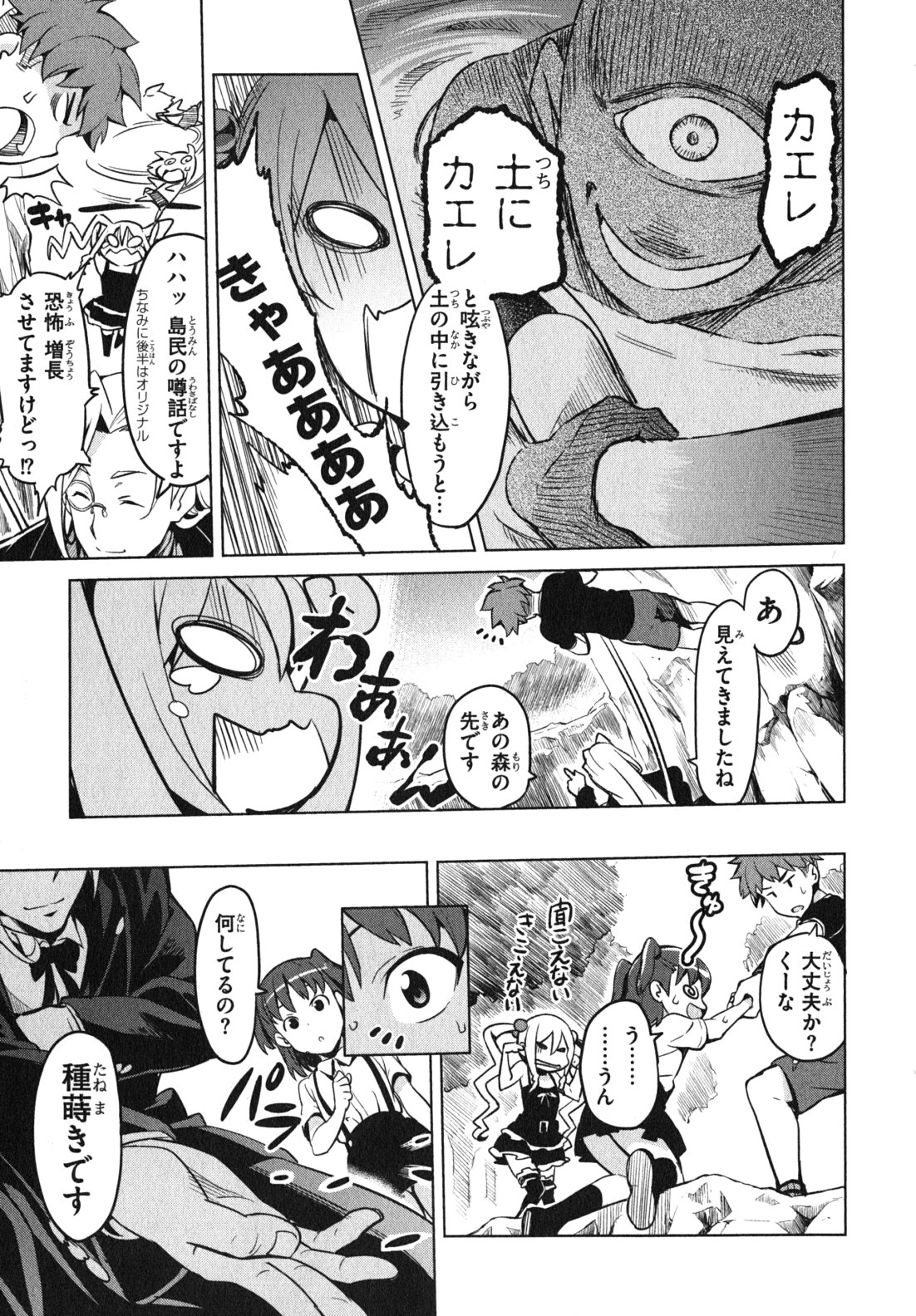 MAKEN-KI! - raw - Chapter 34 - https://jpdd.ccdd.to/JPDD/makenki/93168/qjvbbpwqil3.jpg