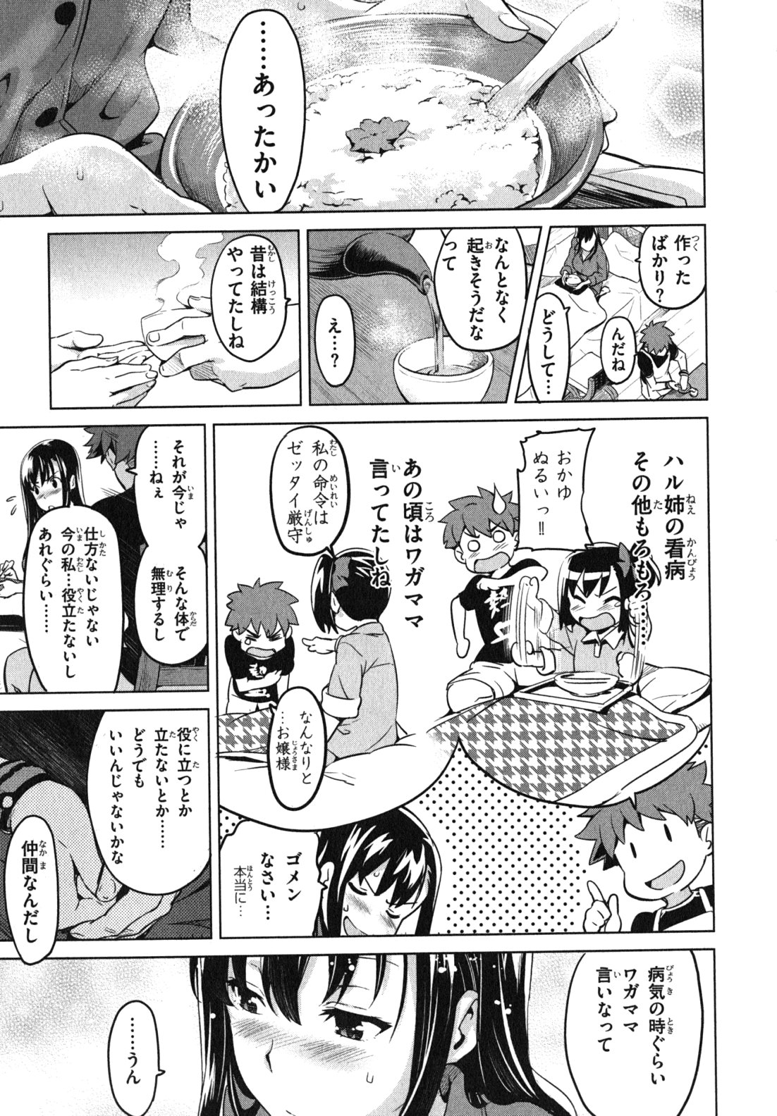 MAKEN-KI! - raw - Chapter 34 - https://jpdd.ccdd.to/JPDD/makenki/93168/qmfa0wrxvgz.jpg