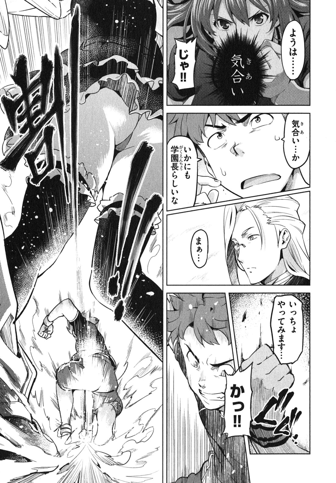 MAKEN-KI! - raw - Chapter 34 - https://jpdd.ccdd.to/JPDD/makenki/93168/qutywbxyqei.jpg