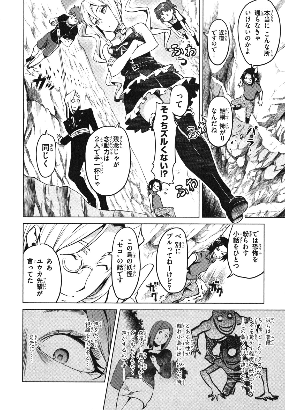 MAKEN-KI! - raw - Chapter 34 - https://jpdd.ccdd.to/JPDD/makenki/93168/r5unrbvvzhb.jpg