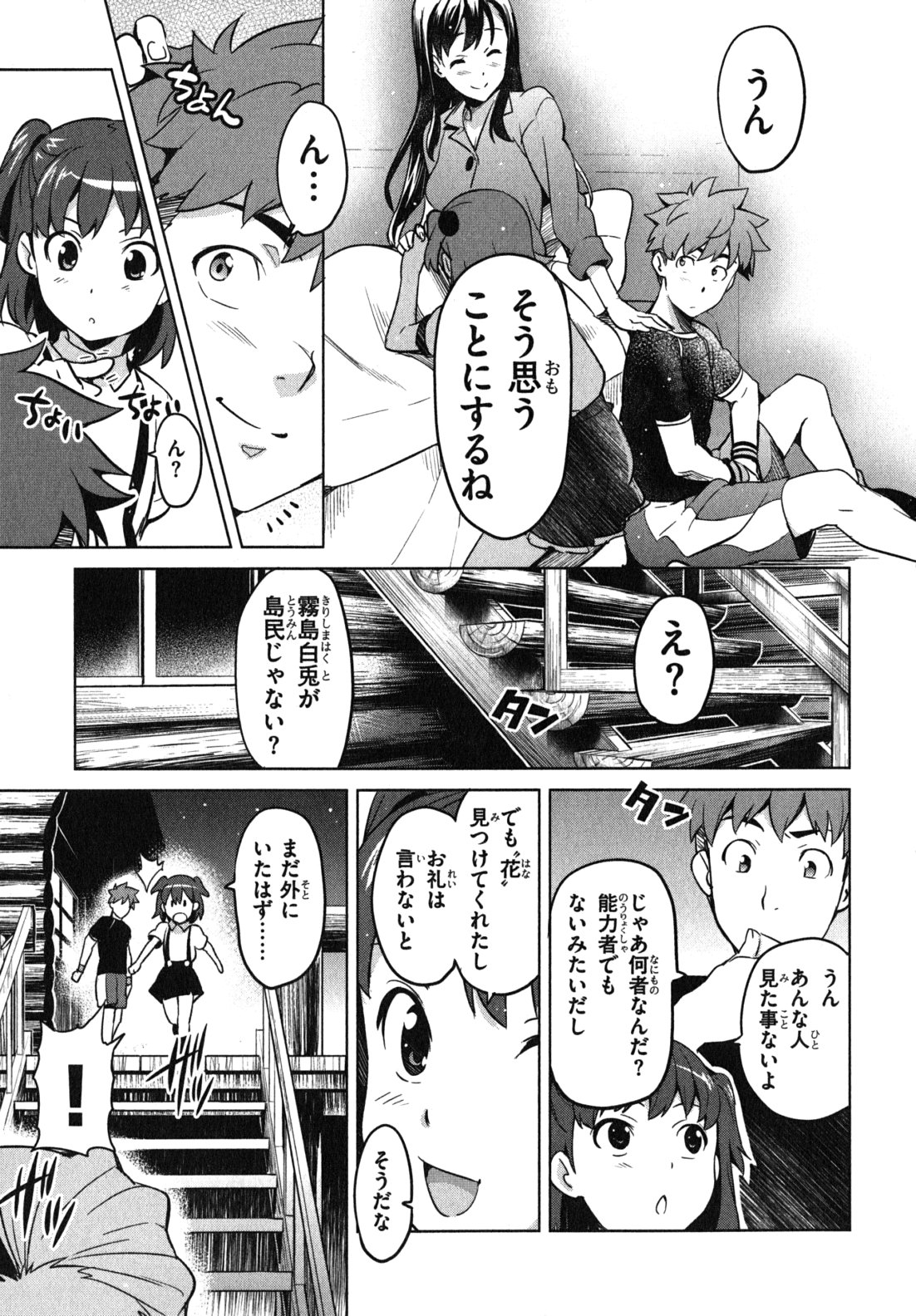 MAKEN-KI! - raw - Chapter 34 - https://jpdd.ccdd.to/JPDD/makenki/93168/ta2trmxvt1d.jpg