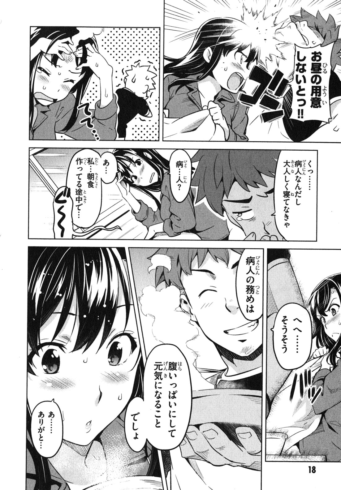 MAKEN-KI! - raw - Chapter 34 - https://jpdd.ccdd.to/JPDD/makenki/93168/wtb1b4clgwz.jpg