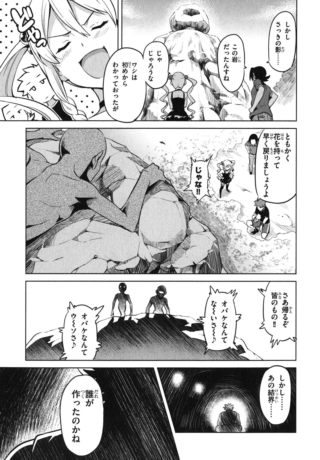MAKEN-KI! - raw - Chapter 34 - https://jpdd.ccdd.to/JPDD/makenki/93168/yqwax0lqg2y.jpg