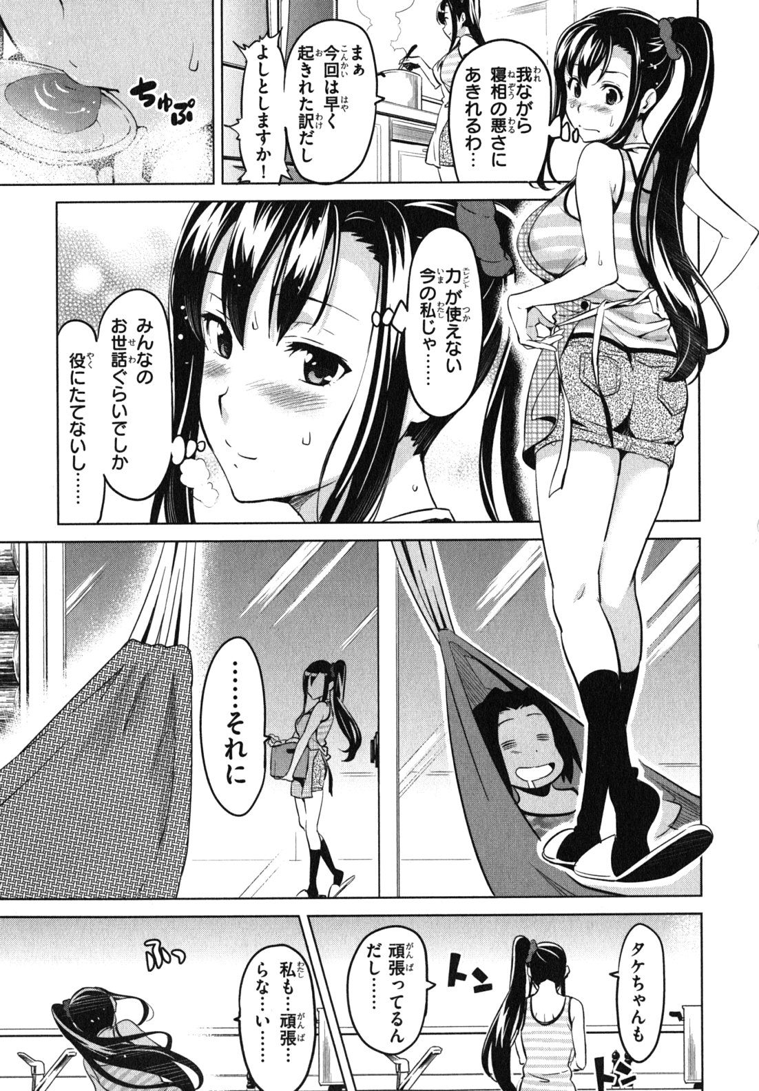 MAKEN-KI! - raw - Chapter 34 - https://jpdd.ccdd.to/JPDD/makenki/93168/yvuscifungm.jpg