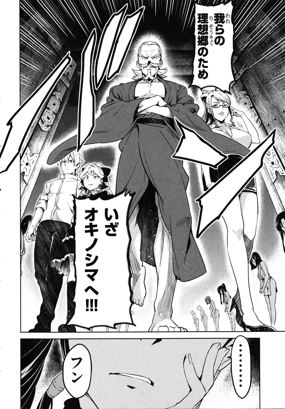 MAKEN-KI! - raw - Chapter 33 - https://jpdd.ccdd.to/JPDD/makenki/93169/1gts1fyaydl.jpg