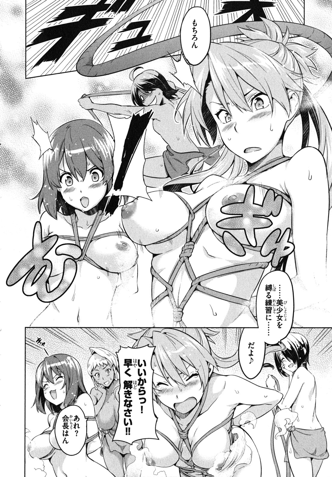 MAKEN-KI! - raw - Chapter 33 - https://jpdd.ccdd.to/JPDD/makenki/93169/4p0witea32w.jpg