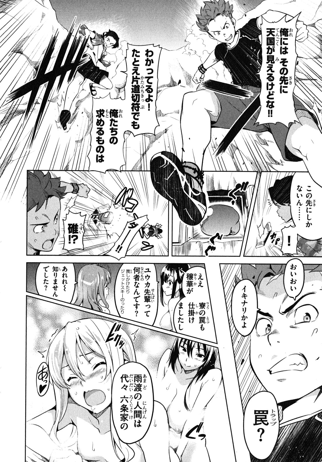 MAKEN-KI! - raw - Chapter 33 - https://jpdd.ccdd.to/JPDD/makenki/93169/al1uwu3t44o.jpg