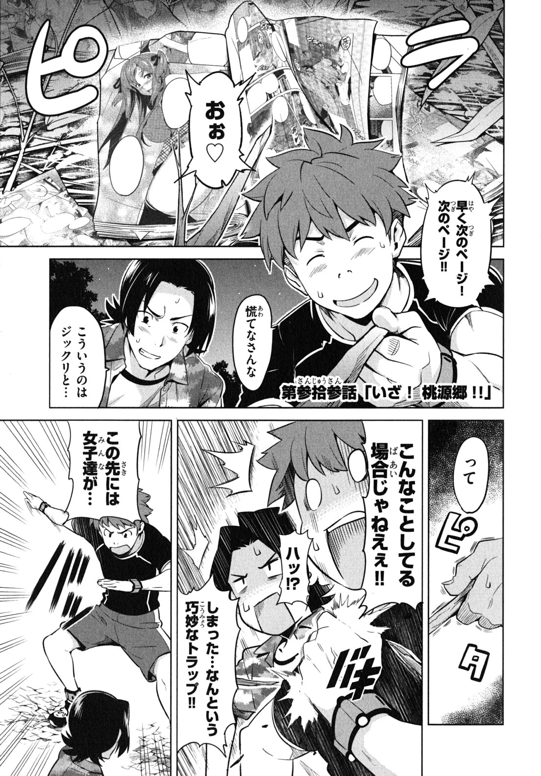 MAKEN-KI! - raw - Chapter 33 - https://jpdd.ccdd.to/JPDD/makenki/93169/cgtywpnjfed.jpg