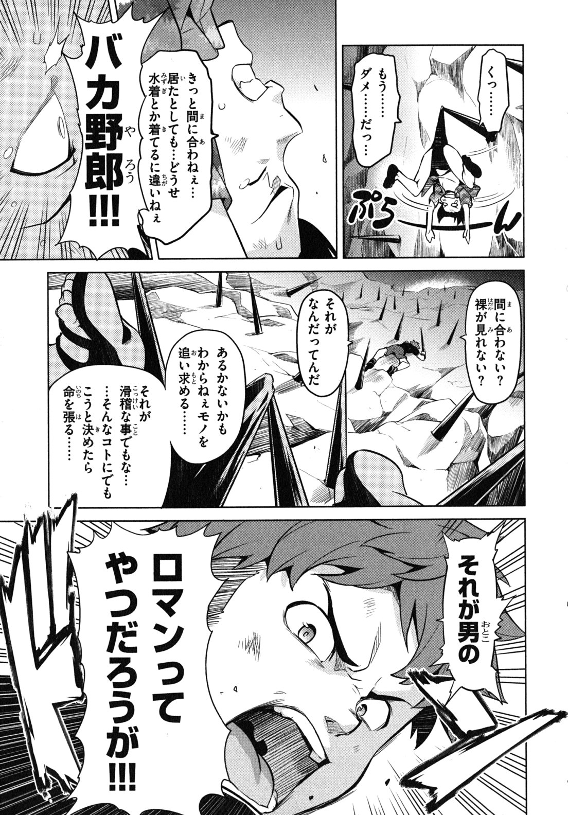 MAKEN-KI! - raw - Chapter 33 - https://jpdd.ccdd.to/JPDD/makenki/93169/cjcl322b1pq.jpg