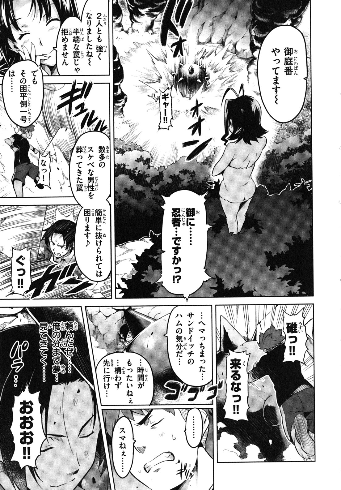 MAKEN-KI! - raw - Chapter 33 - https://jpdd.ccdd.to/JPDD/makenki/93169/dj5x0vowdrf.jpg