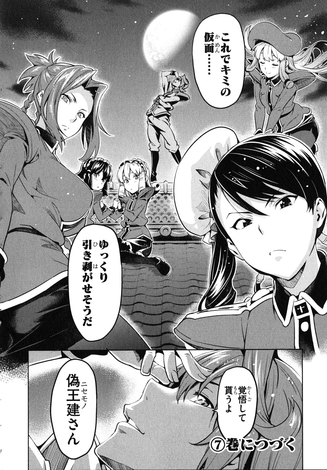 MAKEN-KI! - raw - Chapter 33 - https://jpdd.ccdd.to/JPDD/makenki/93169/l5vzjlncrp3.jpg