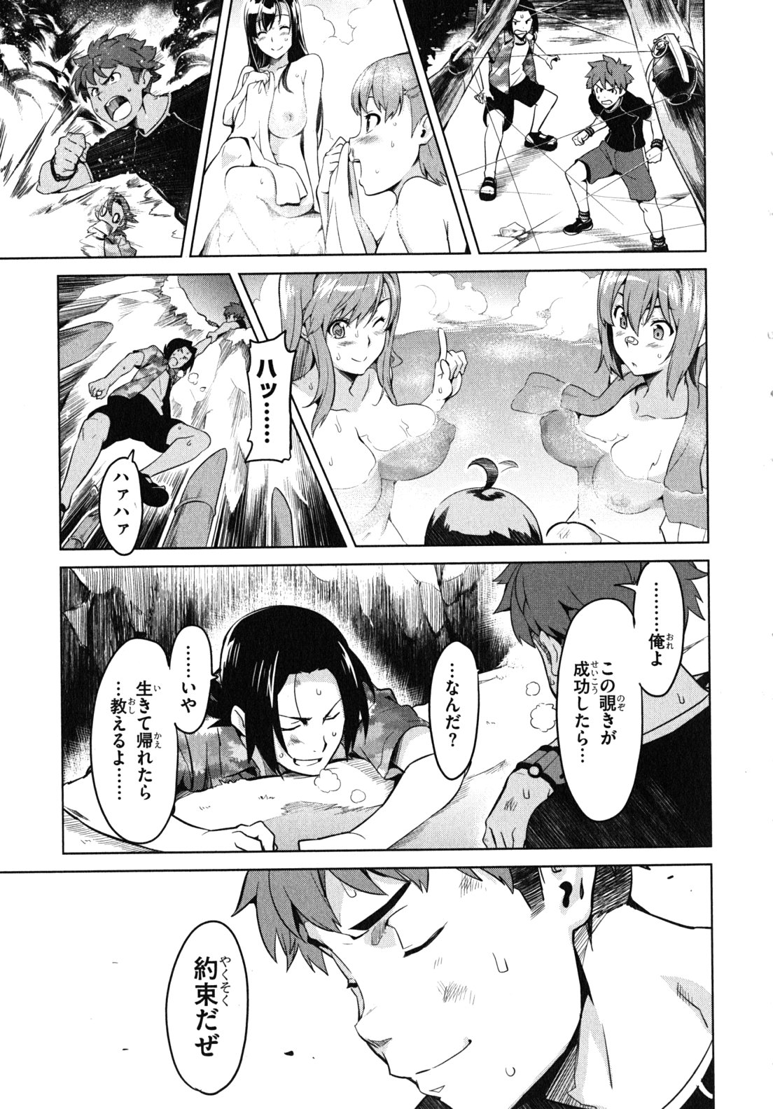 MAKEN-KI! - raw - Chapter 33 - https://jpdd.ccdd.to/JPDD/makenki/93169/m1luvw4uvbq.jpg