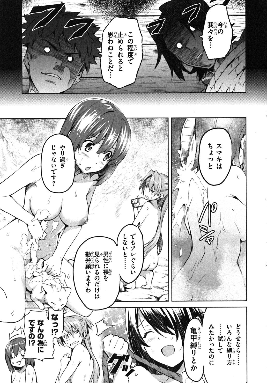 MAKEN-KI! - raw - Chapter 33 - https://jpdd.ccdd.to/JPDD/makenki/93169/org2i4yykyd.jpg