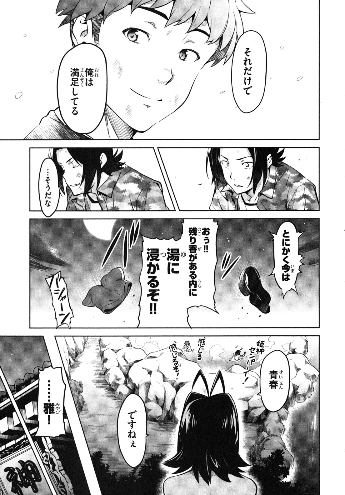MAKEN-KI! - raw - Chapter 33 - https://jpdd.ccdd.to/JPDD/makenki/93169/outukk0otzs.jpg