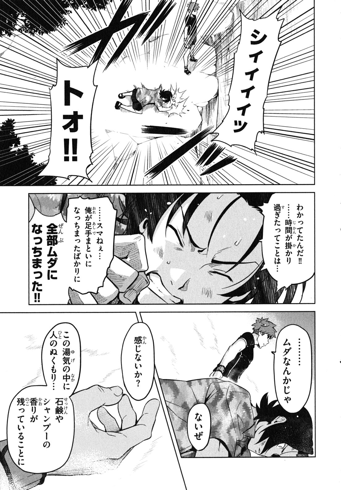 MAKEN-KI! - raw - Chapter 33 - https://jpdd.ccdd.to/JPDD/makenki/93169/qcd3s3ma20n.jpg