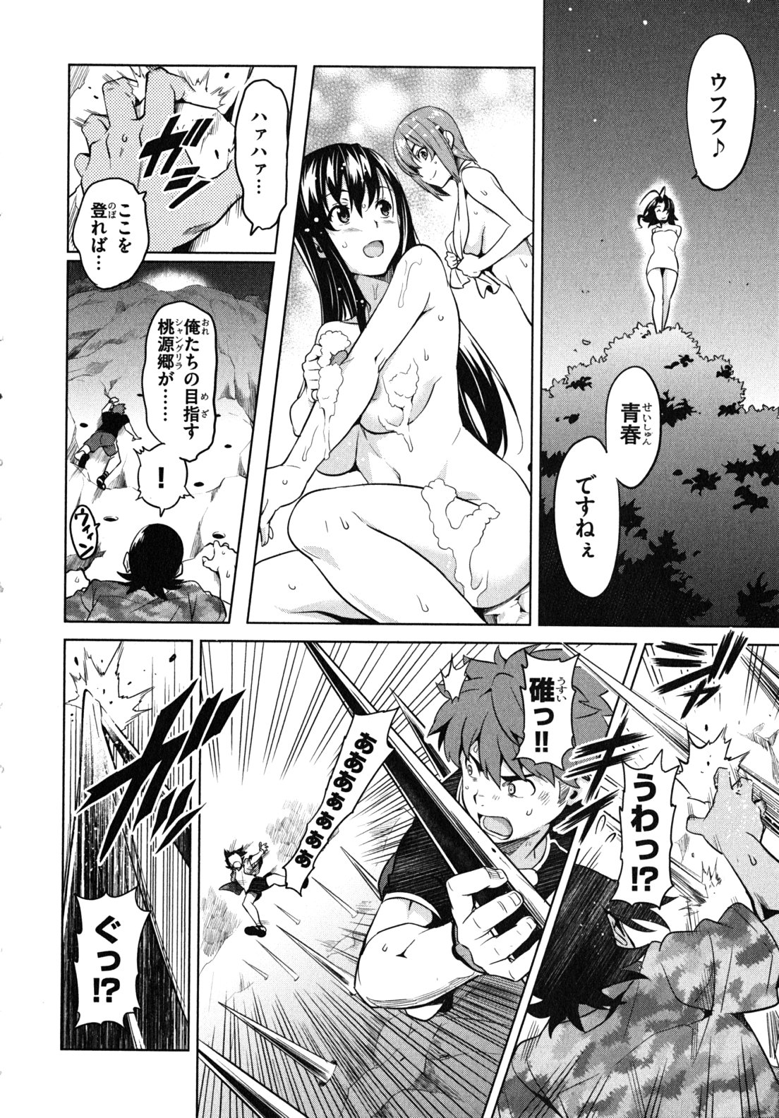 MAKEN-KI! - raw - Chapter 33 - https://jpdd.ccdd.to/JPDD/makenki/93169/s50ywesdijt.jpg