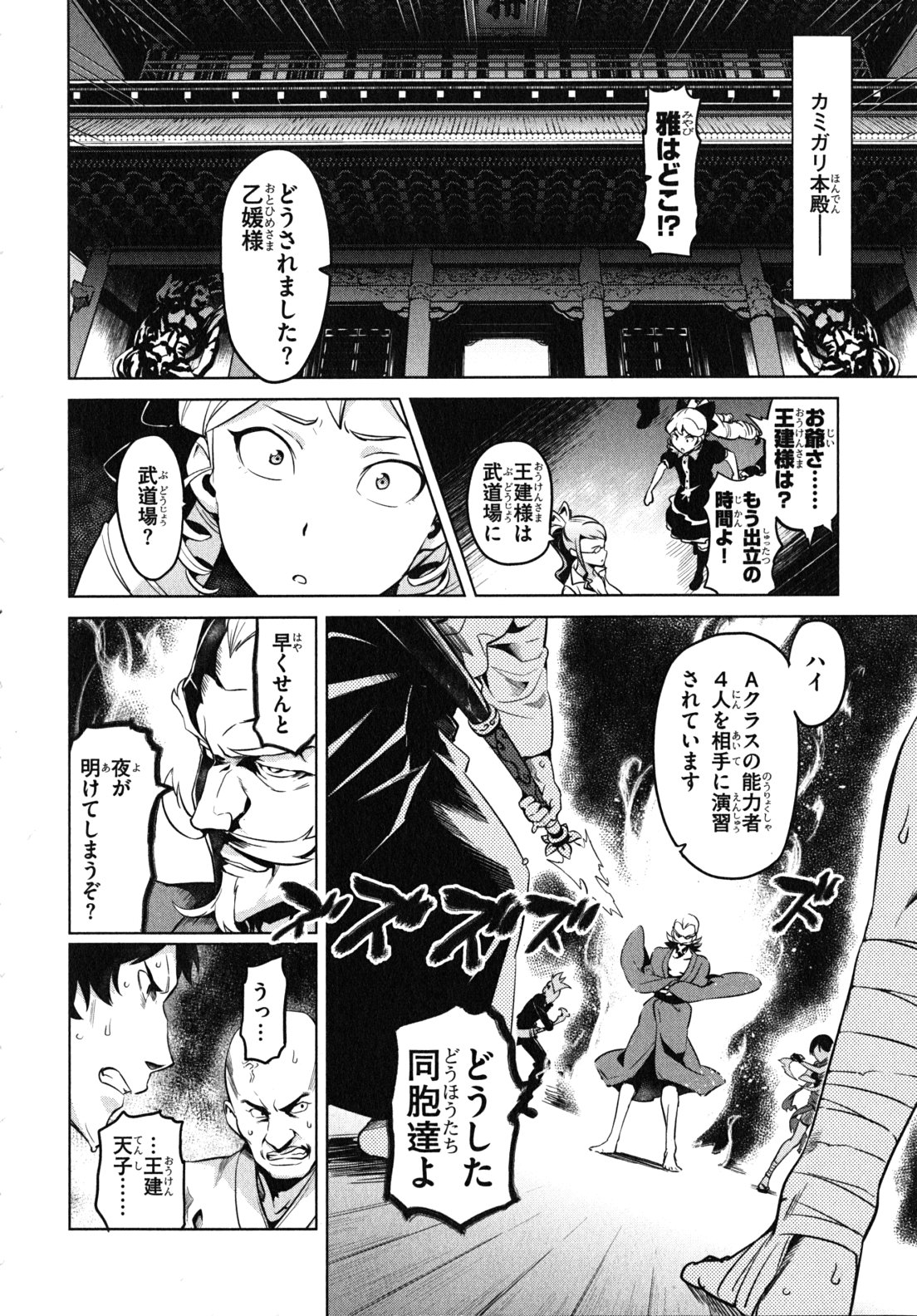 MAKEN-KI! - raw - Chapter 33 - https://jpdd.ccdd.to/JPDD/makenki/93169/sz2fpbuzjzf.jpg