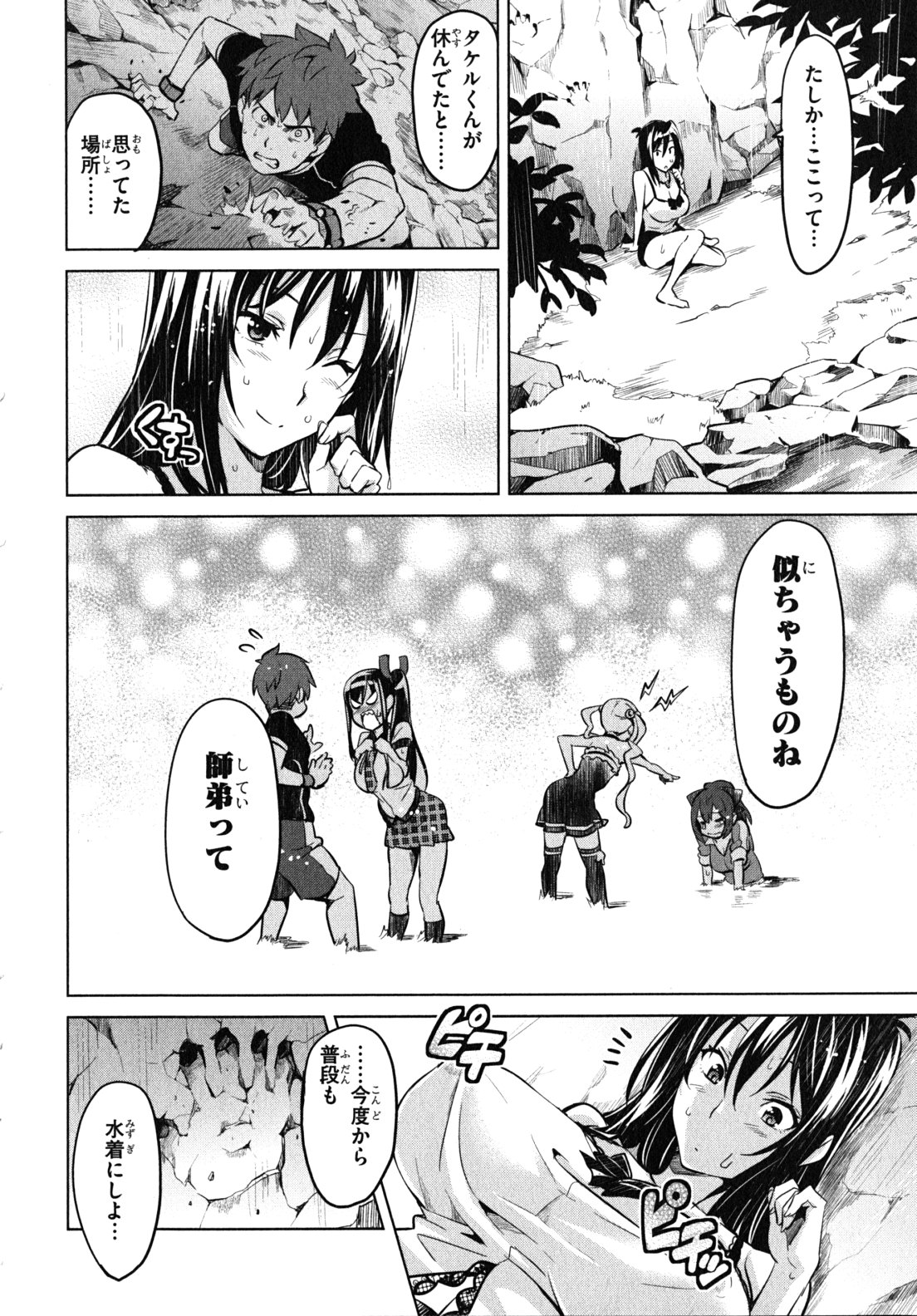 MAKEN-KI! - raw - Chapter 32 - https://jpdd.ccdd.to/JPDD/makenki/93170/2yqgj2mwrra.jpg