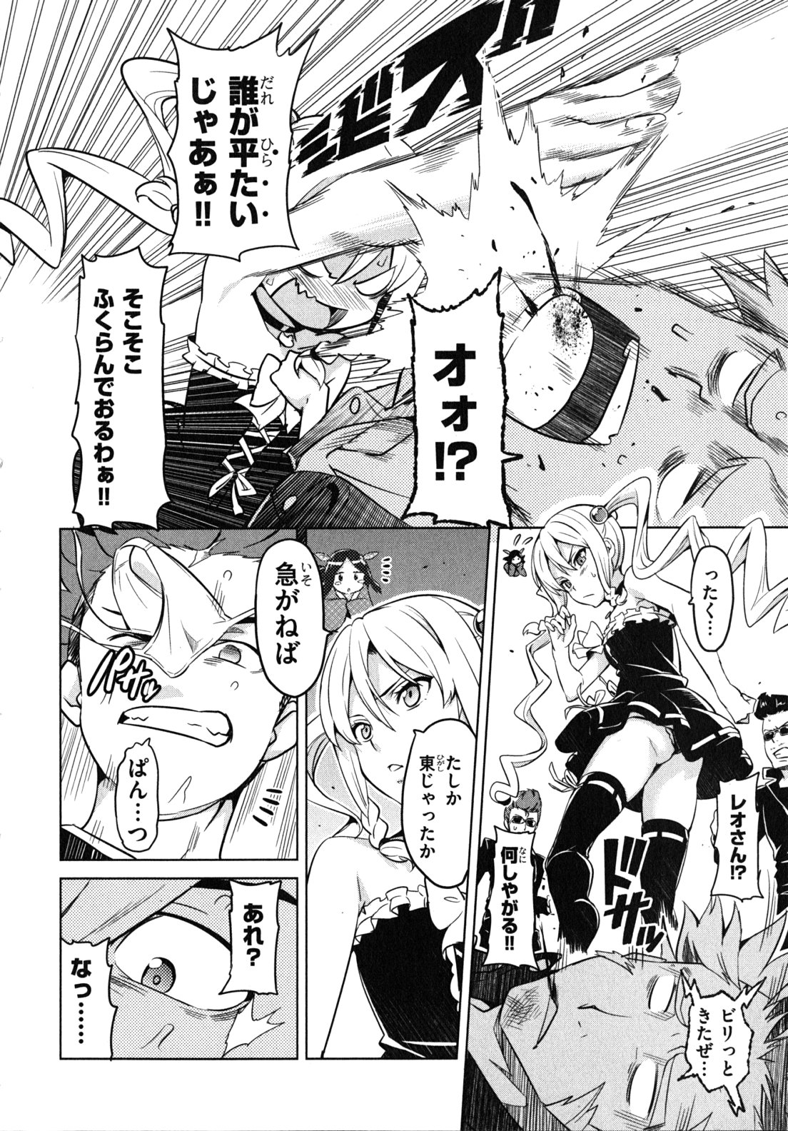 MAKEN-KI! - raw - Chapter 32 - https://jpdd.ccdd.to/JPDD/makenki/93170/3jkpp0p2wvu.jpg