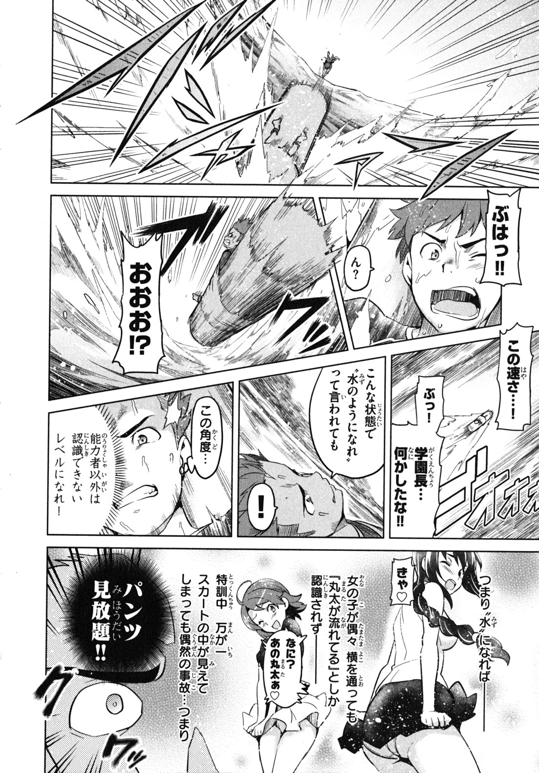 MAKEN-KI! - raw - Chapter 32 - https://jpdd.ccdd.to/JPDD/makenki/93170/3mq4v3iqq3n.jpg