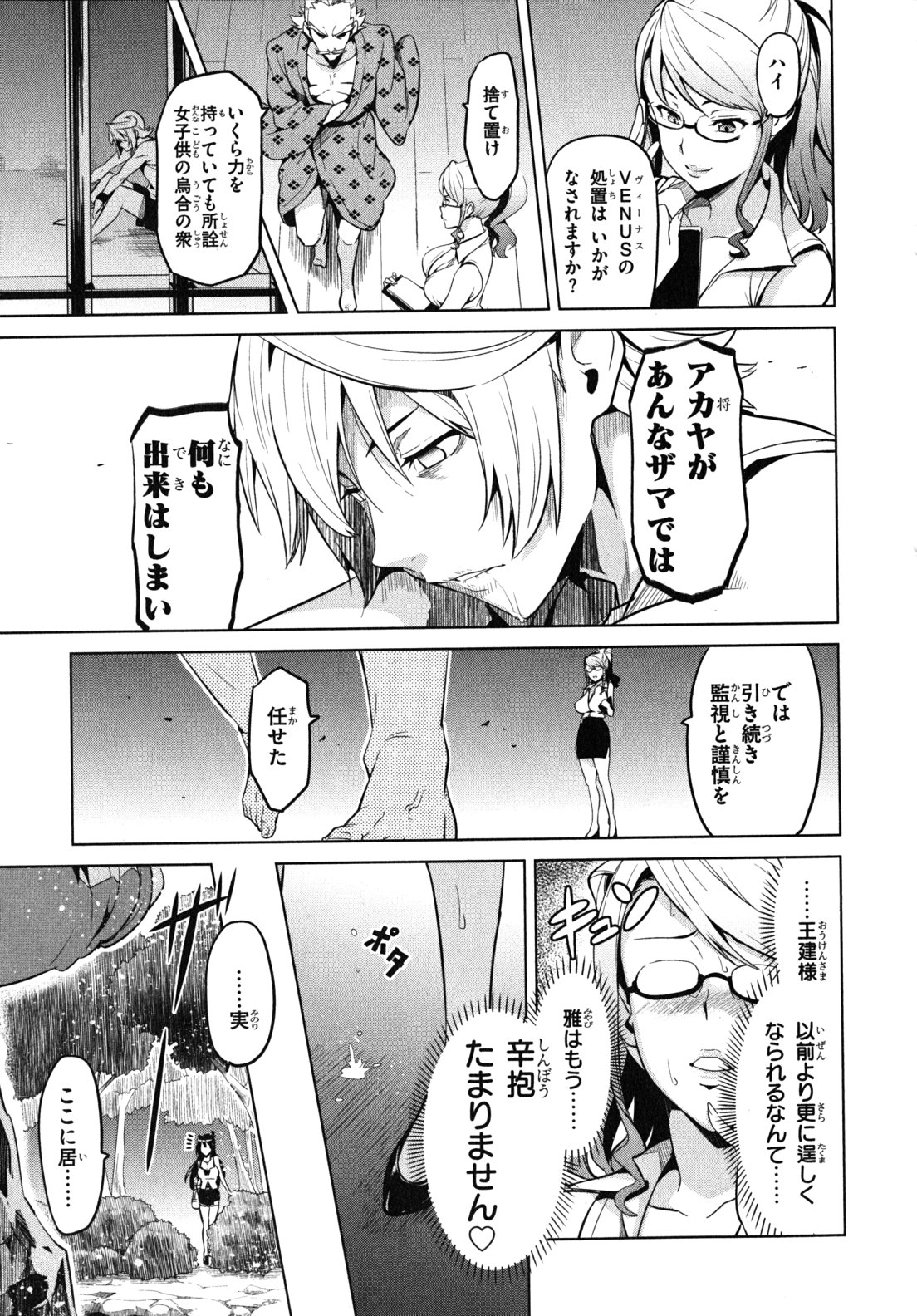 MAKEN-KI! - raw - Chapter 32 - https://jpdd.ccdd.to/JPDD/makenki/93170/4cmarcnkwye.jpg