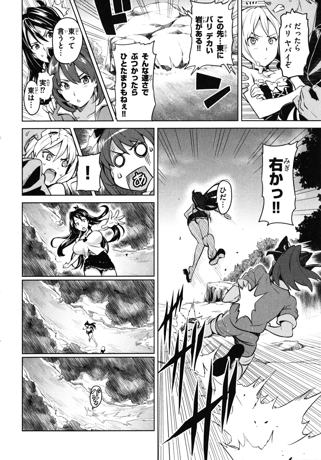 MAKEN-KI! - raw - Chapter 32 - https://jpdd.ccdd.to/JPDD/makenki/93170/4mdgxr1k3cs.jpg