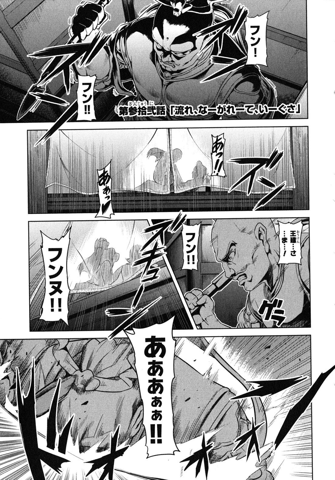 MAKEN-KI! - raw - Chapter 32 - https://jpdd.ccdd.to/JPDD/makenki/93170/cgqjlidiqox.jpg