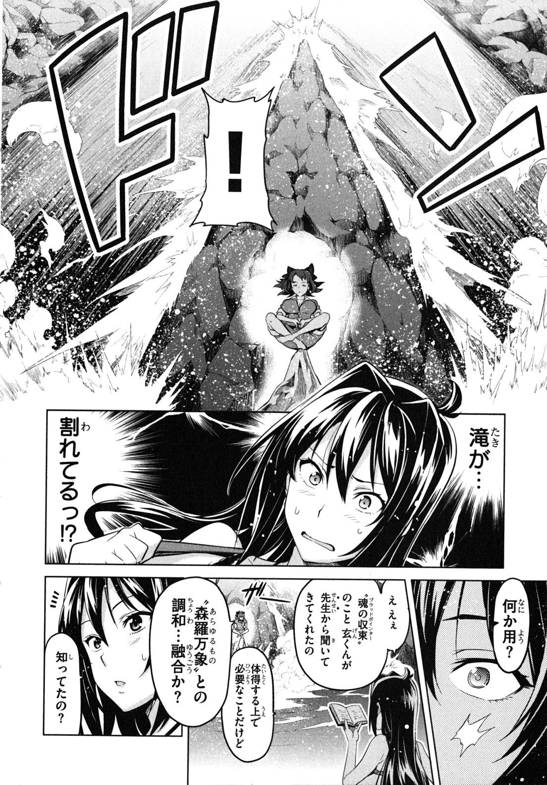 MAKEN-KI! - raw - Chapter 32 - https://jpdd.ccdd.to/JPDD/makenki/93170/cntxifanafd.jpg