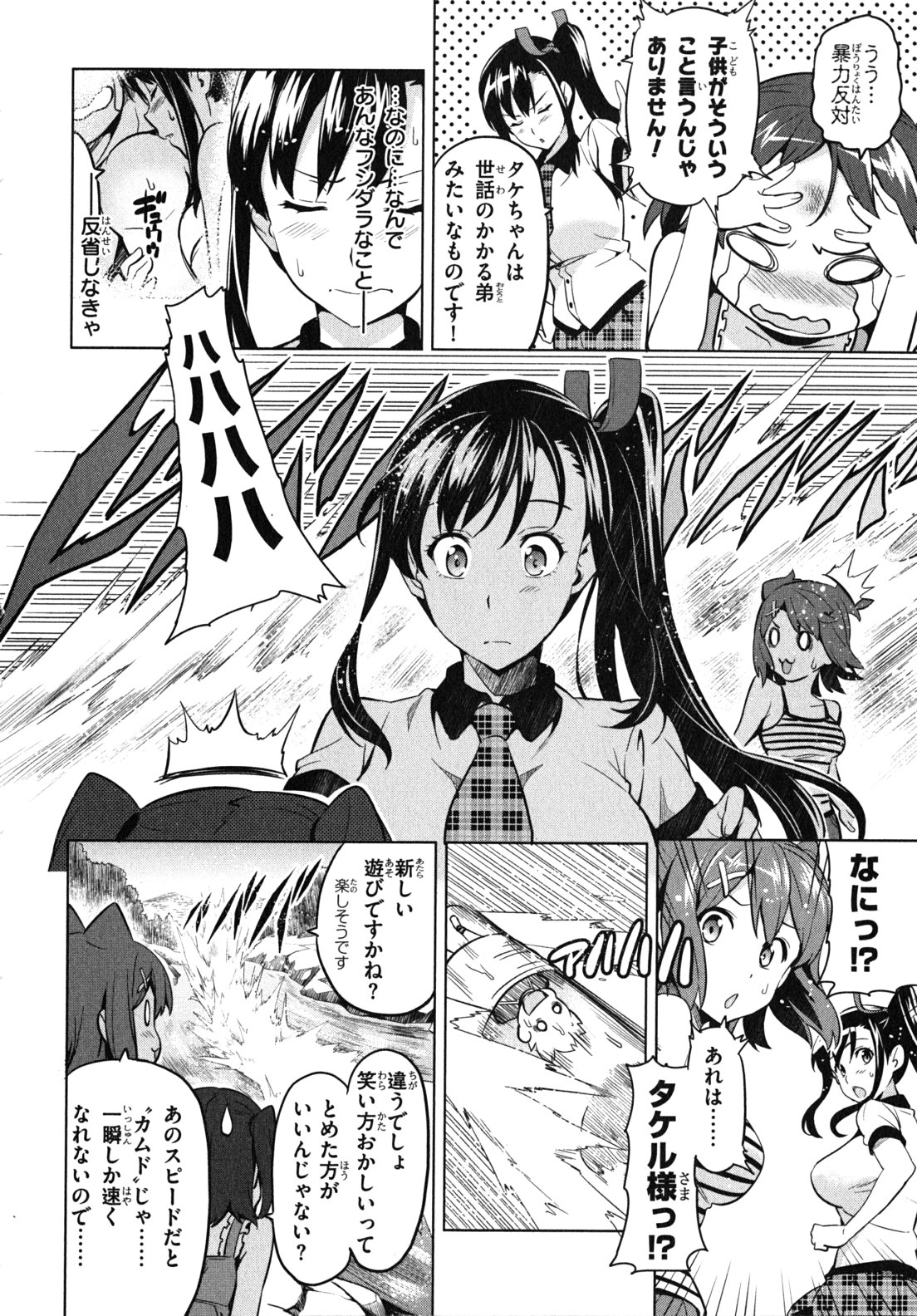 MAKEN-KI! - raw - Chapter 32 - https://jpdd.ccdd.to/JPDD/makenki/93170/cqeupfddcee.jpg
