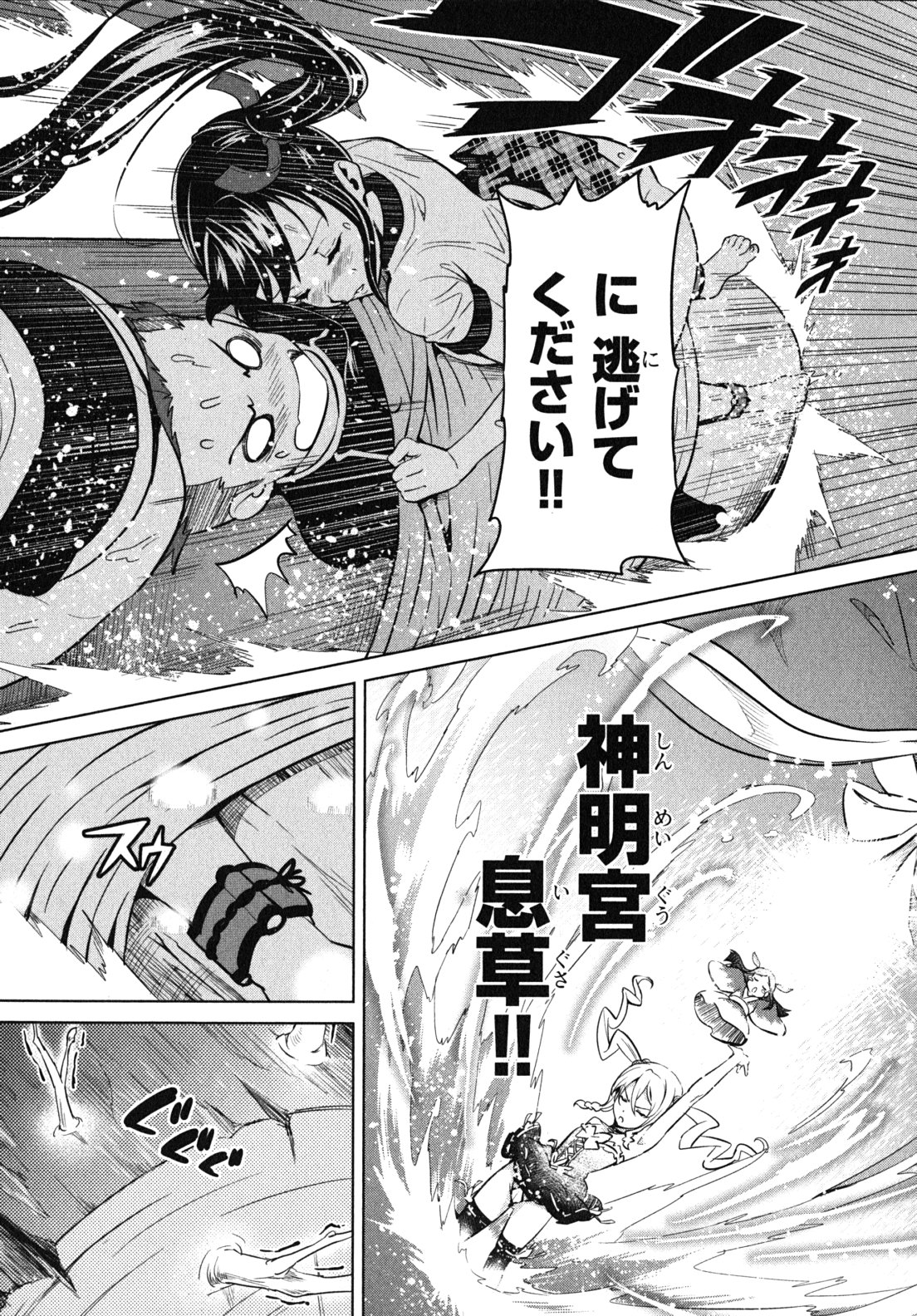 MAKEN-KI! - raw - Chapter 32 - https://jpdd.ccdd.to/JPDD/makenki/93170/fcyuzhily2p.jpg