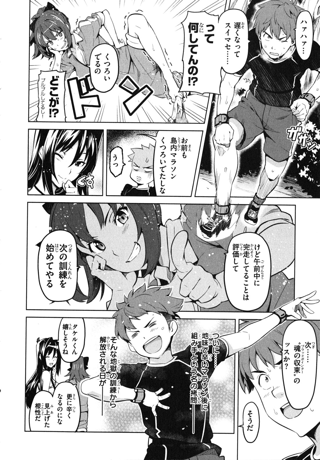 MAKEN-KI! - raw - Chapter 32 - https://jpdd.ccdd.to/JPDD/makenki/93170/hp11pq2lsm1.jpg