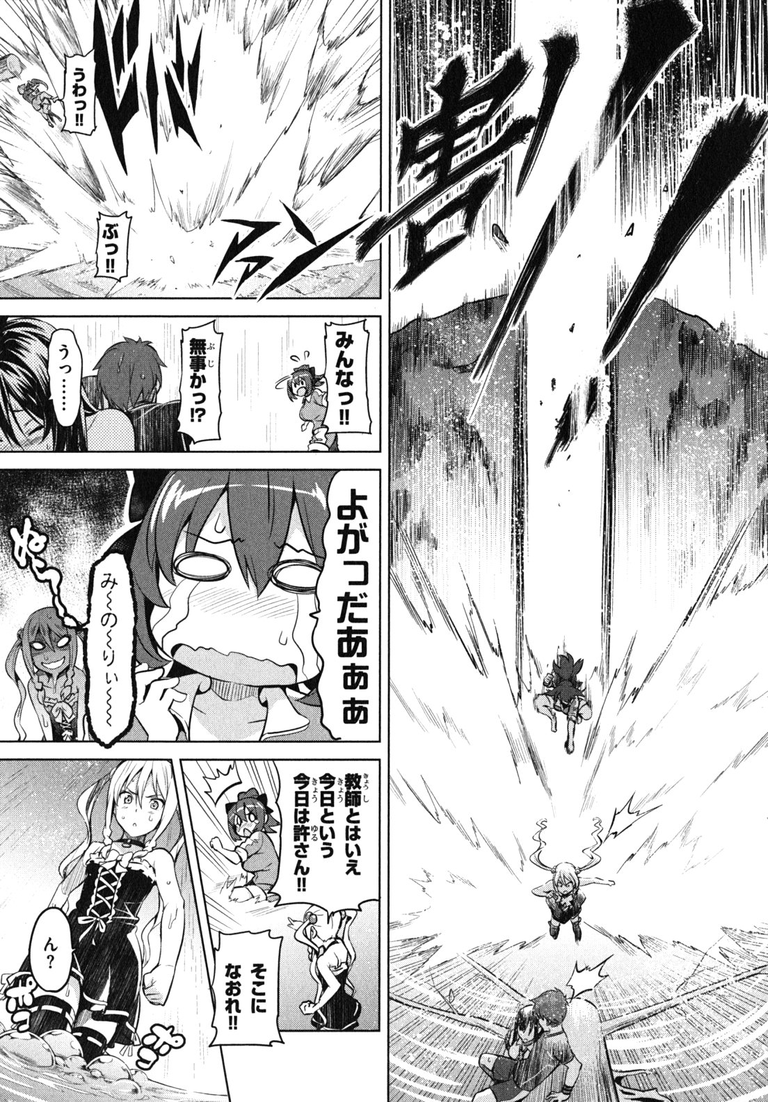 MAKEN-KI! - raw - Chapter 32 - https://jpdd.ccdd.to/JPDD/makenki/93170/jus4s5jziqp.jpg
