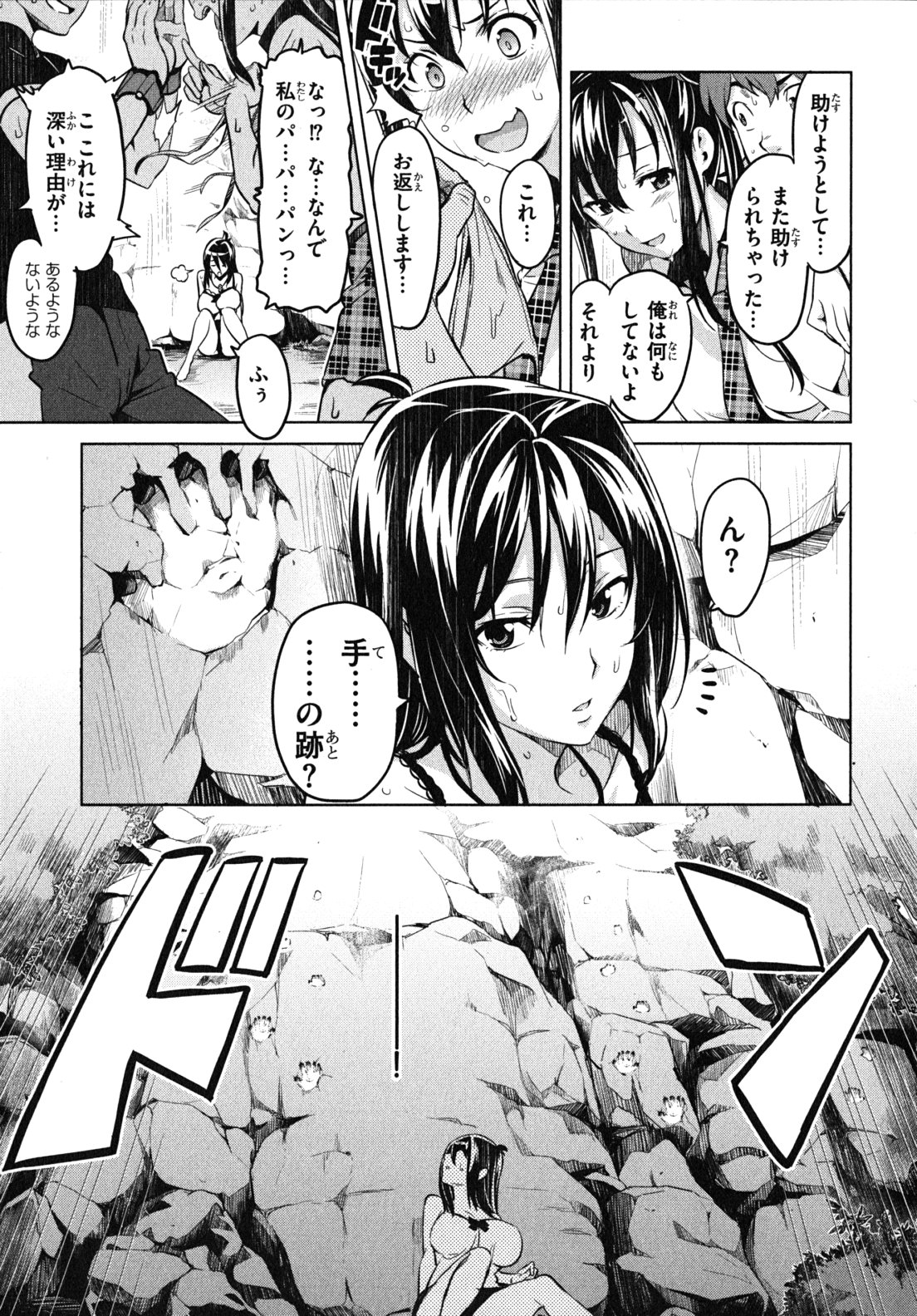 MAKEN-KI! - raw - Chapter 32 - https://jpdd.ccdd.to/JPDD/makenki/93170/msixgur4tny.jpg