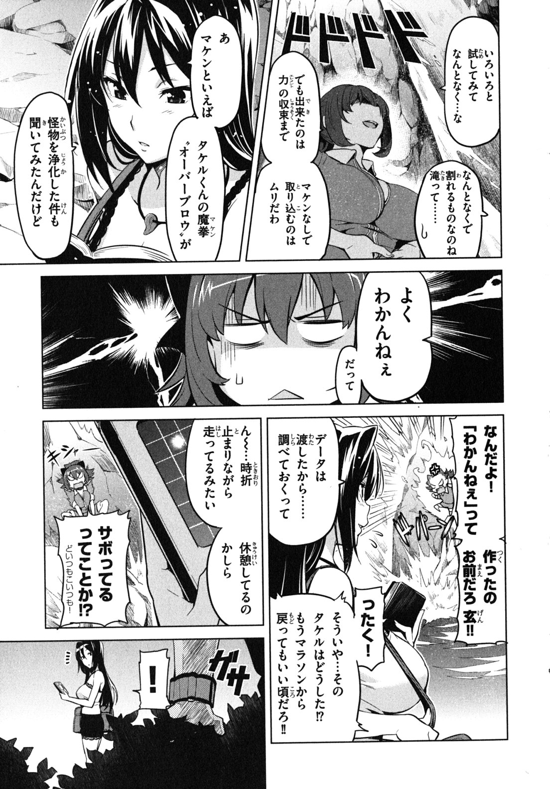 MAKEN-KI! - raw - Chapter 32 - https://jpdd.ccdd.to/JPDD/makenki/93170/t1vkqt51oso.jpg