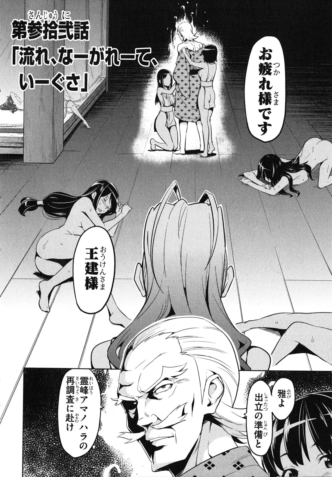 MAKEN-KI! - raw - Chapter 32 - https://jpdd.ccdd.to/JPDD/makenki/93170/ucj1c4v2vrr.jpg
