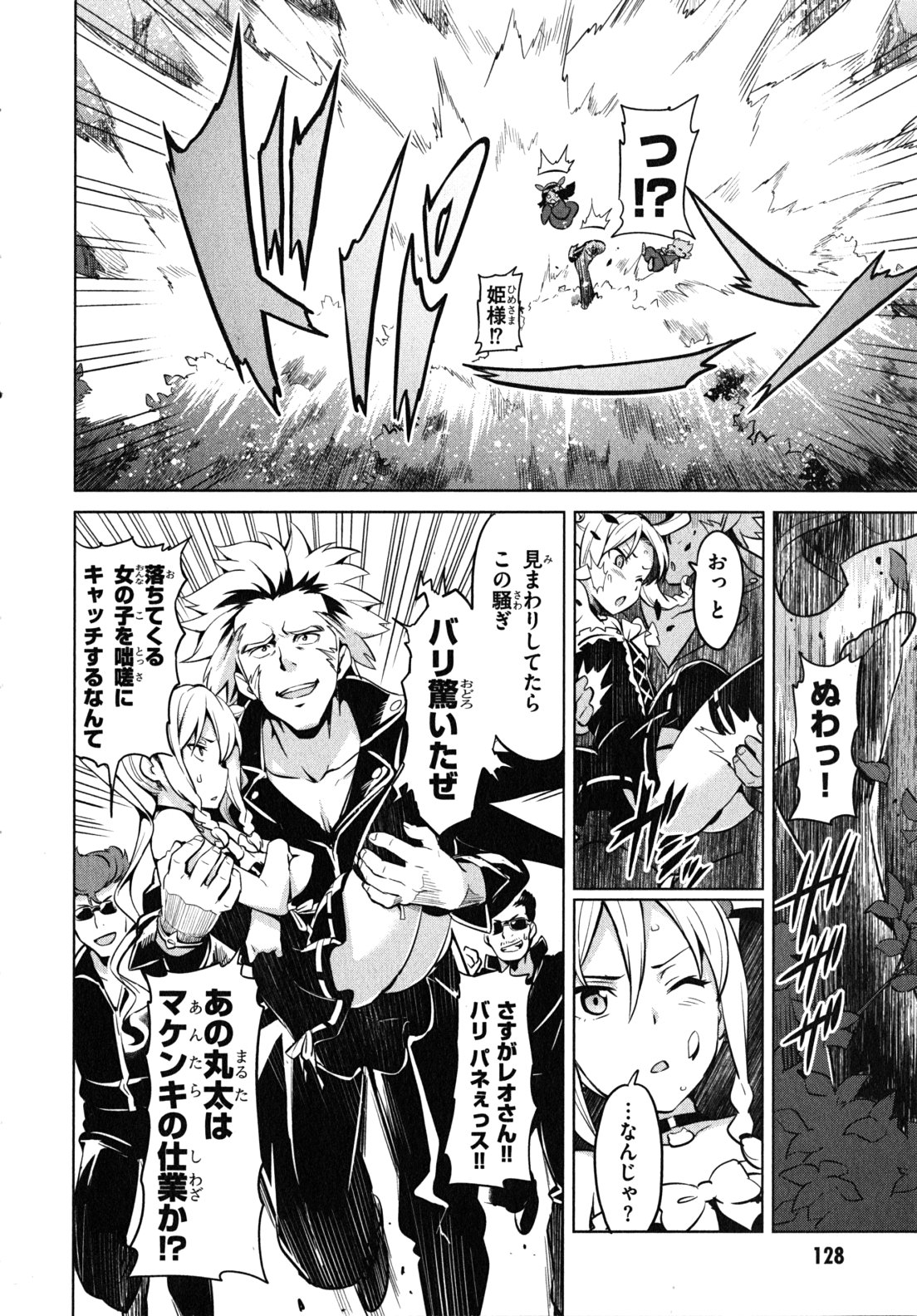 MAKEN-KI! - raw - Chapter 32 - https://jpdd.ccdd.to/JPDD/makenki/93170/ujey4ooze0k.jpg