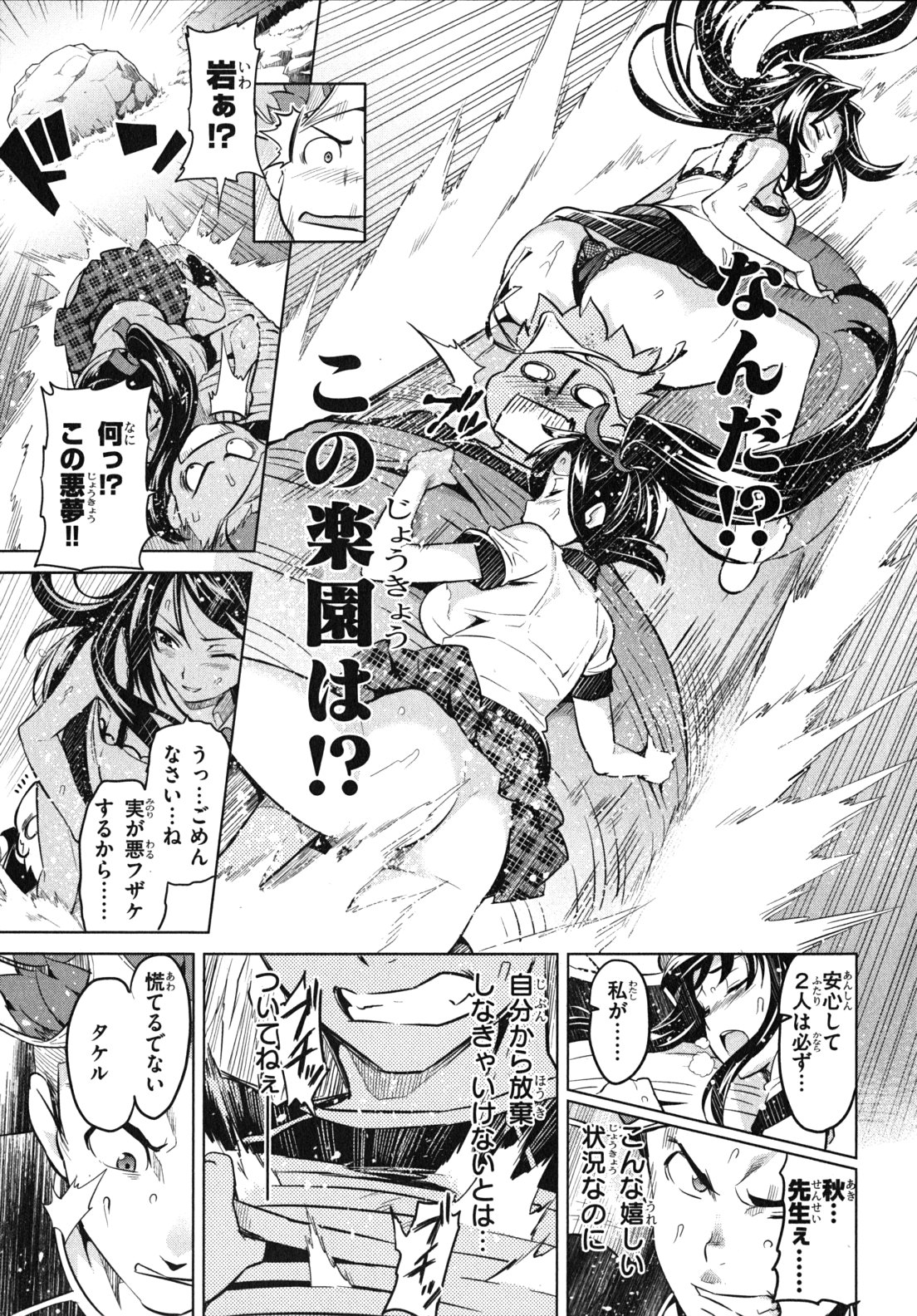 MAKEN-KI! - raw - Chapter 32 - https://jpdd.ccdd.to/JPDD/makenki/93170/vtudqwdu3go.jpg