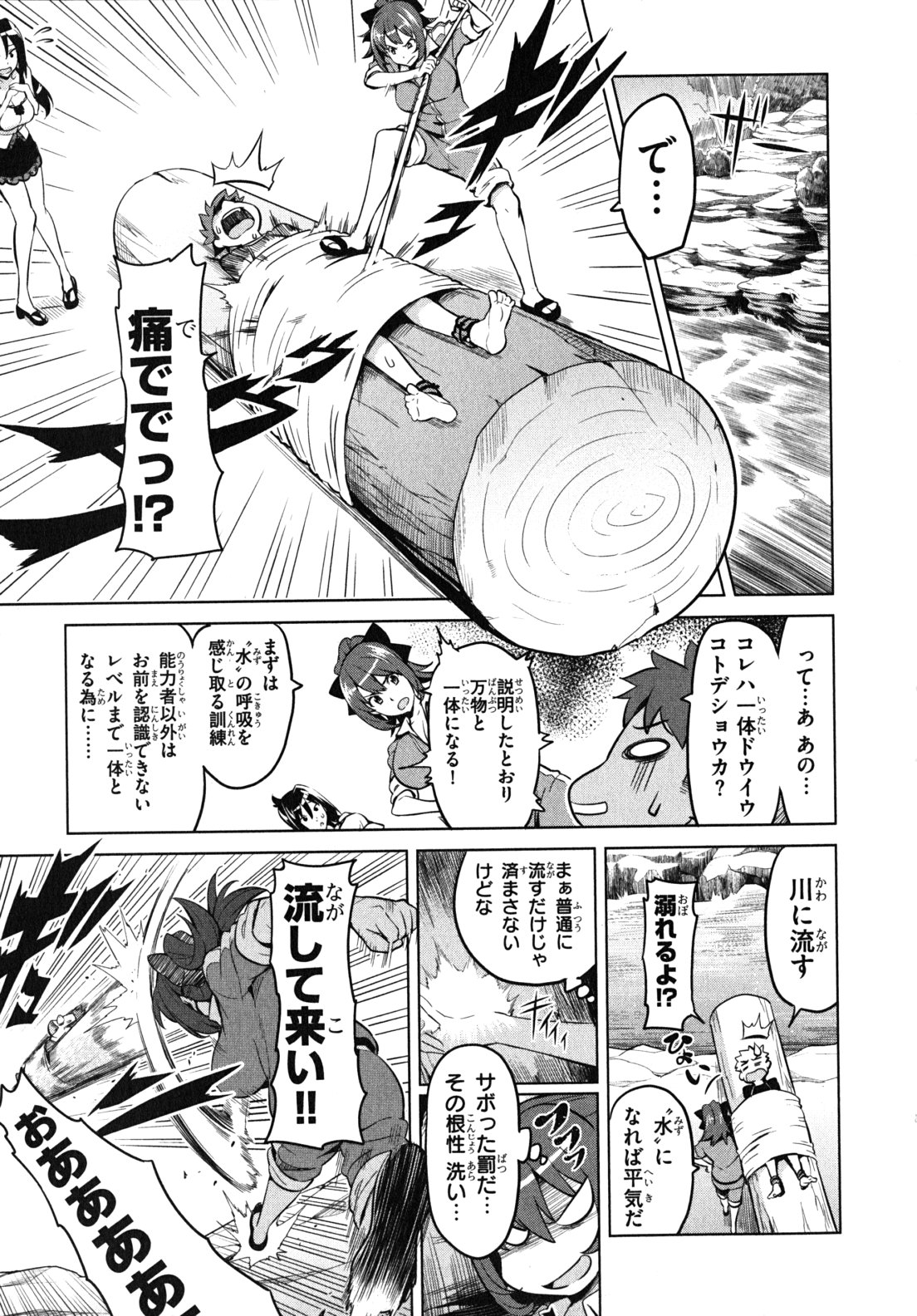 MAKEN-KI! - raw - Chapter 32 - https://jpdd.ccdd.to/JPDD/makenki/93170/vvpjqipf2ry.jpg