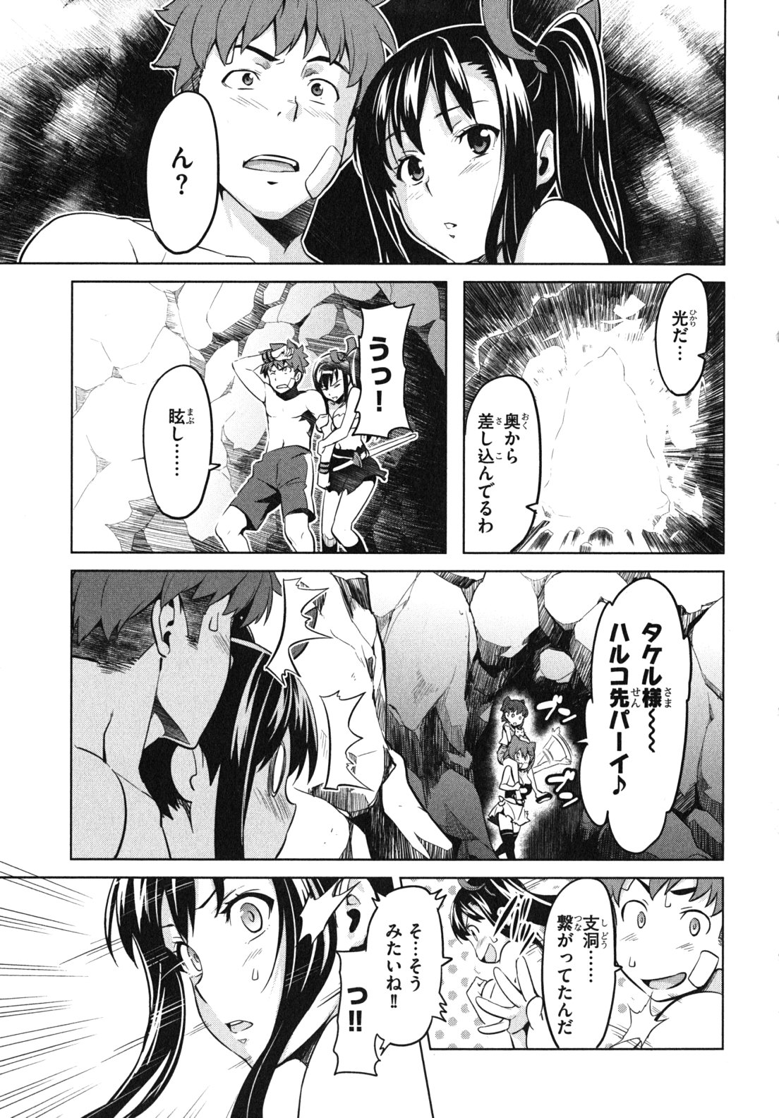 MAKEN-KI! - raw - Chapter 31 - https://jpdd.ccdd.to/JPDD/makenki/93171/0qgpzpbgxj0.jpg