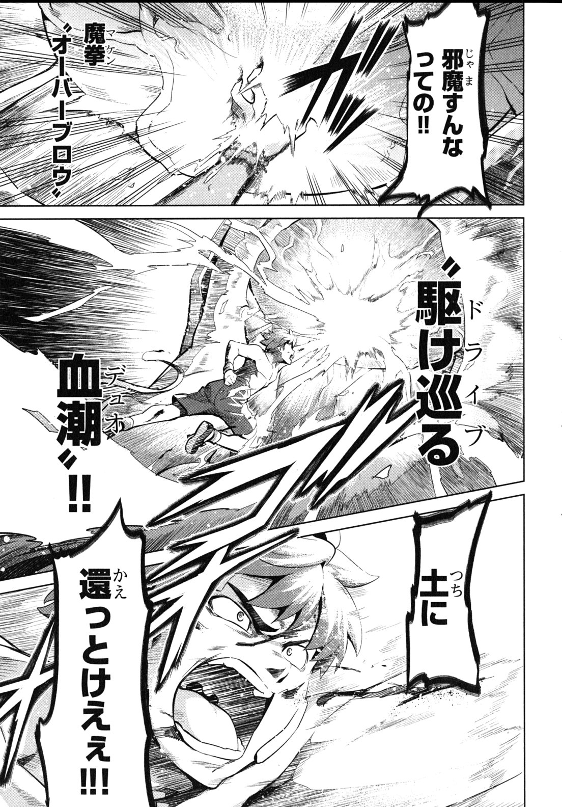 MAKEN-KI! - raw - Chapter 31 - https://jpdd.ccdd.to/JPDD/makenki/93171/1urjusi3otu.jpg