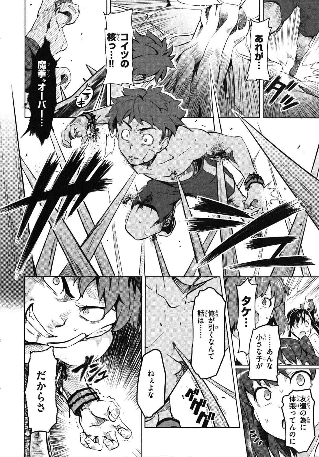 MAKEN-KI! - raw - Chapter 31 - https://jpdd.ccdd.to/JPDD/makenki/93171/1vc45x4ki3q.jpg