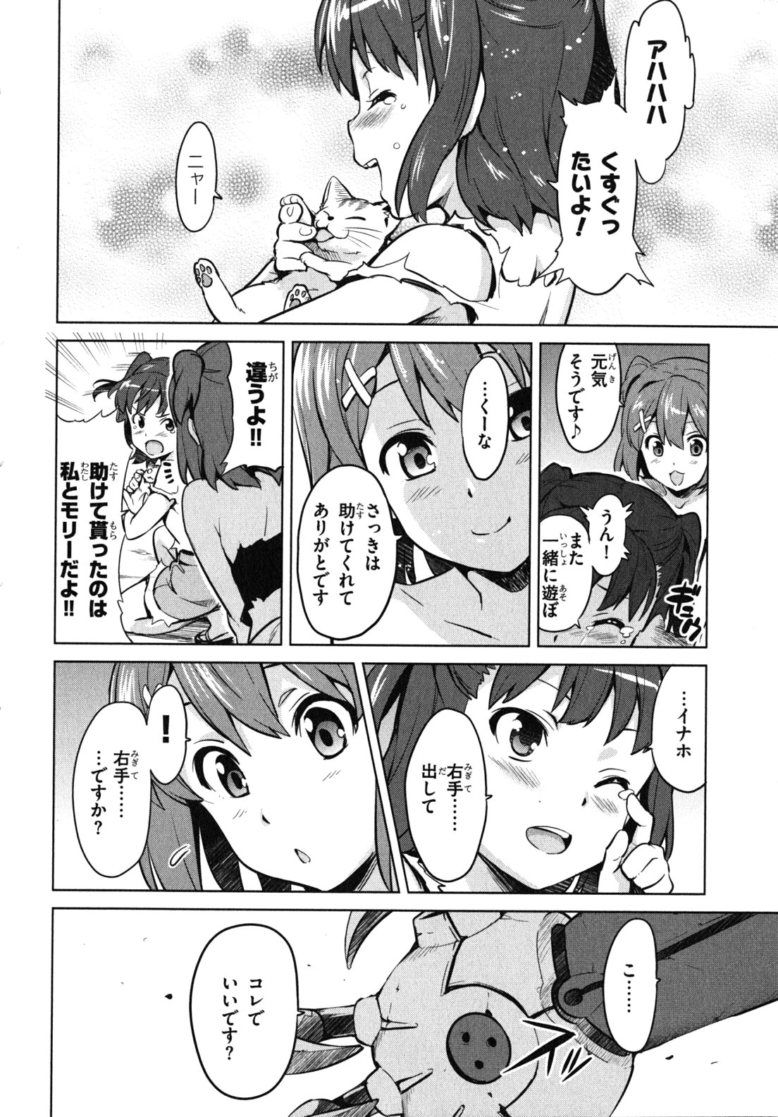 MAKEN-KI! - raw - Chapter 31 - https://jpdd.ccdd.to/JPDD/makenki/93171/3bwz4vn4ynt.jpg